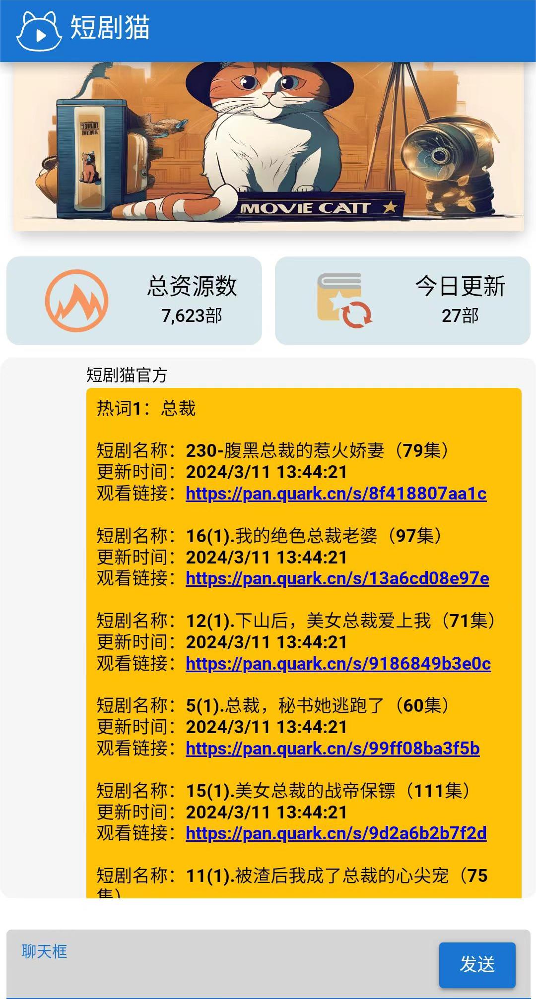 【千源源码】短剧猫H5页面html源码 包含一个接口