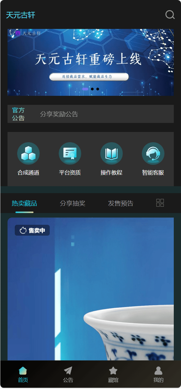 【代售】最新java数字藏品系统源码-八爪鱼的系统
