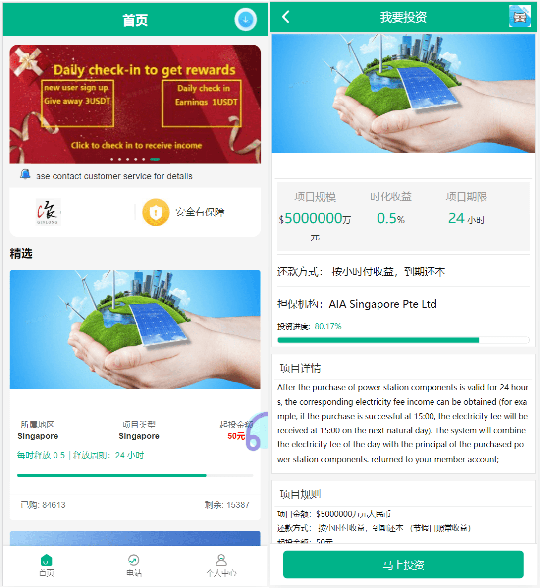 【千源源码】4语言光伏新能源电站投资理财源码