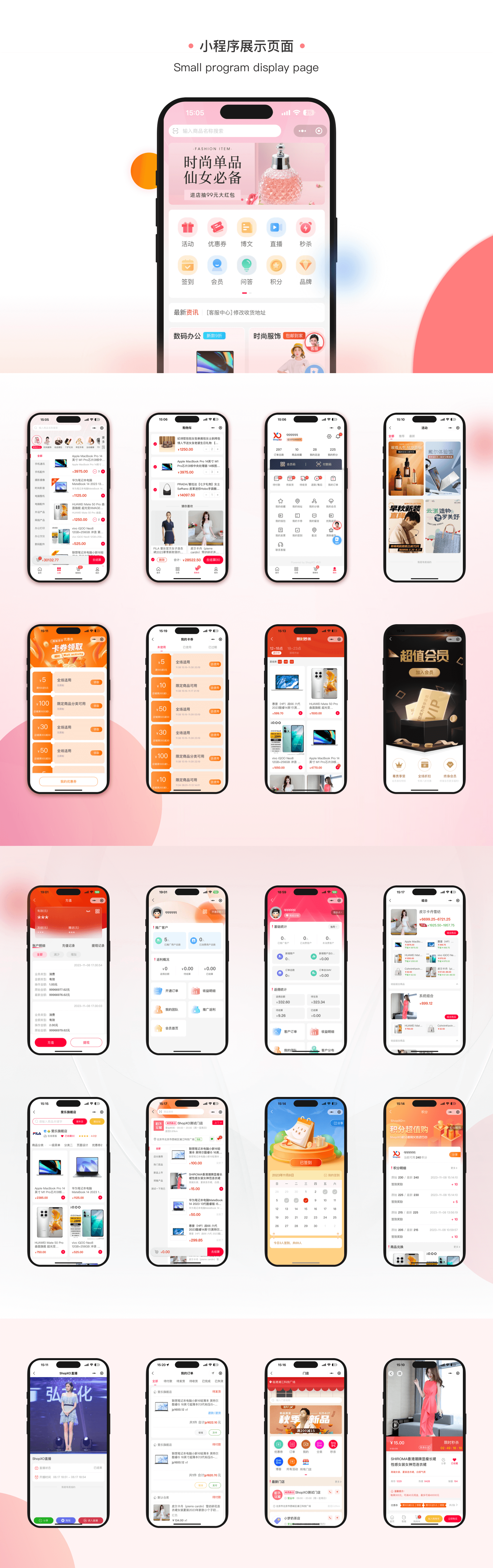 【千源源码】ShopXO开源商城uniapp端源码