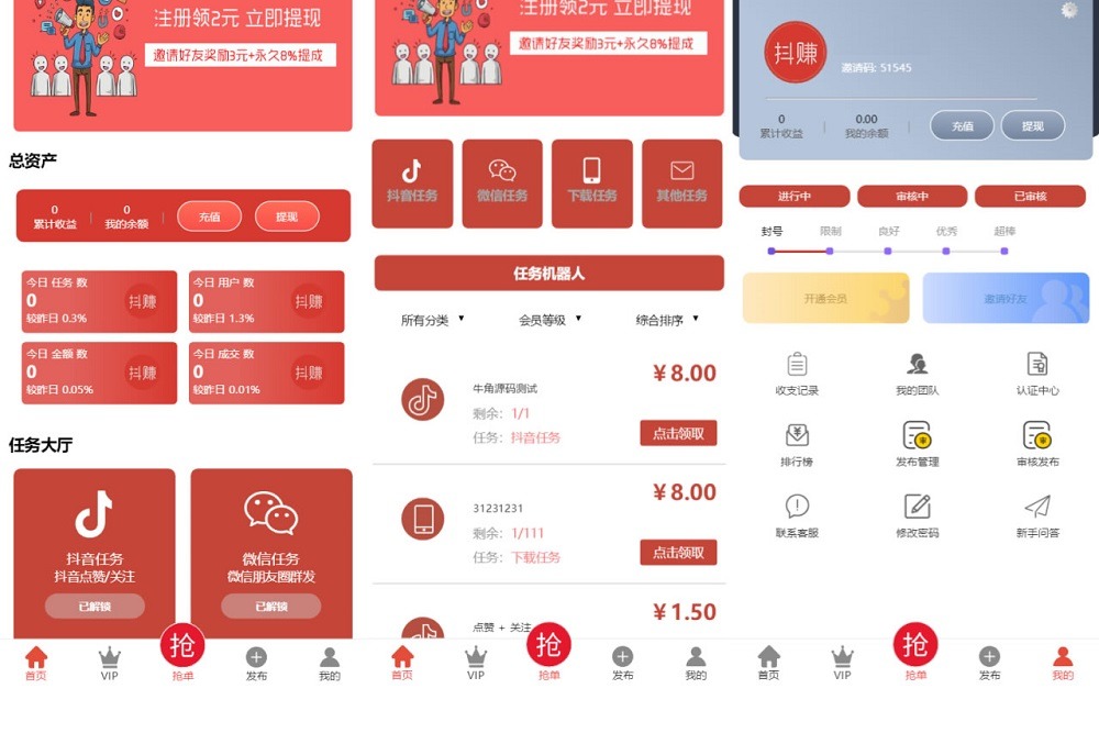 【千源源码】抖音快手点赞任务悬赏系统源码,微信辅助发布接单运营平台PHP网站源码,分级会员+多支付通道