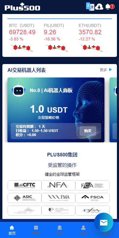 【代售】新UI海外量化机器人/多语言虚拟币投资系统/前端vue