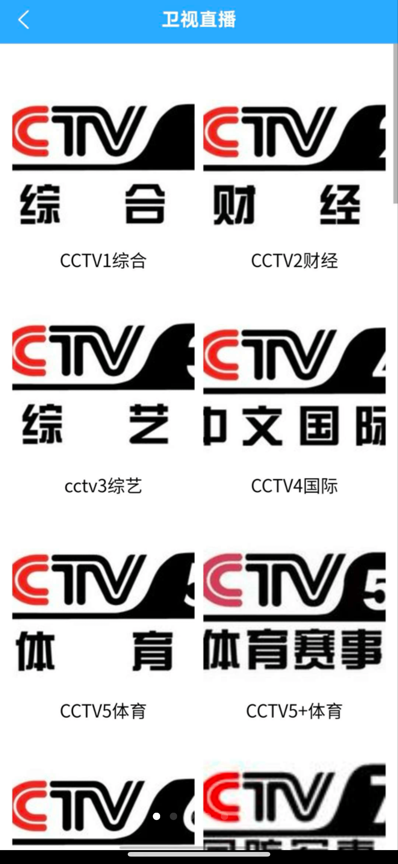【千源源码】闲趣直播源码 uniapp源码