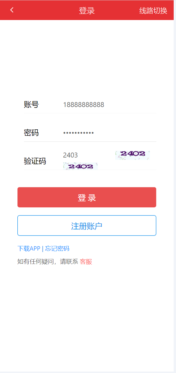 【千源源码】2024定制版抢单支付系统源码|开代理|自动抢单接单