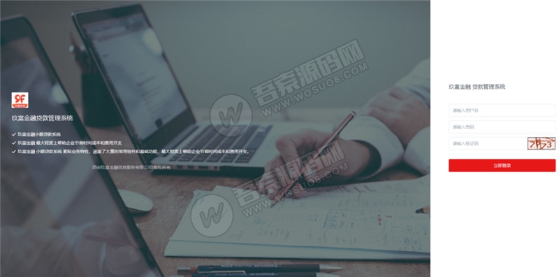 【千源源码】2020全新定制UI借贷小额现金贷|在线签名|电子合同|转账截图|封装签名APP