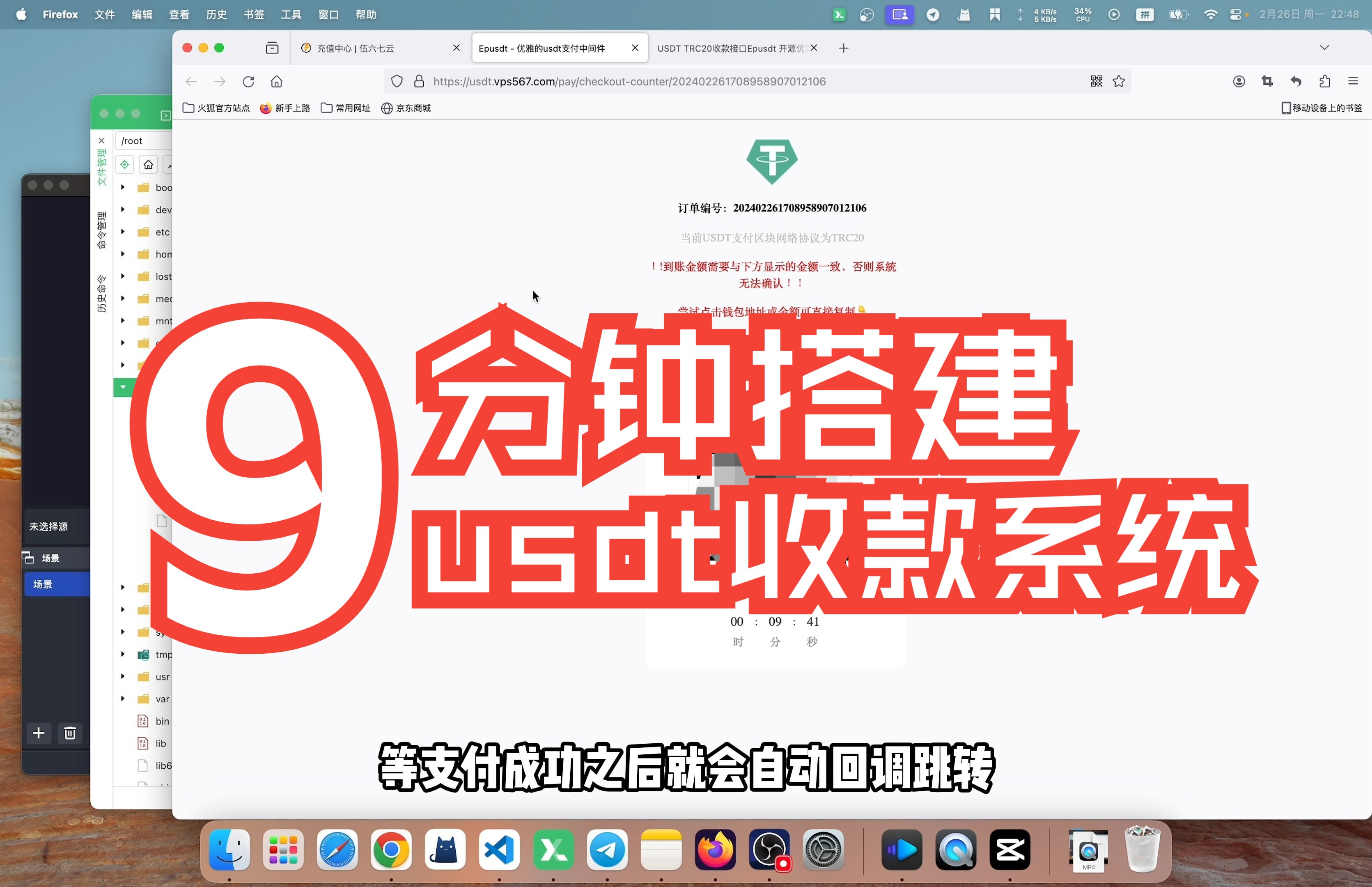 【千源源码】epusdt支付中间件 搭建自己的USDT收款API接口