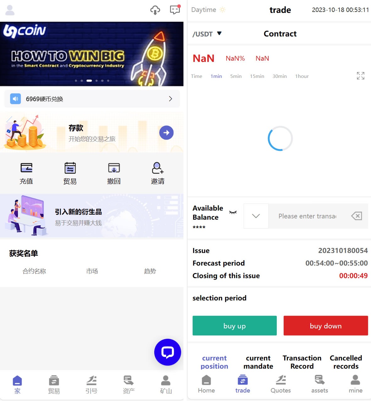 【千源源码】98Coin交易所源码/多语言交易所合约交易源码/赢单收益比例