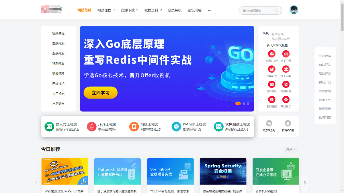 【千源源码】知识付费系统源码,视频教程知识付费软件源码下载资源网站模板