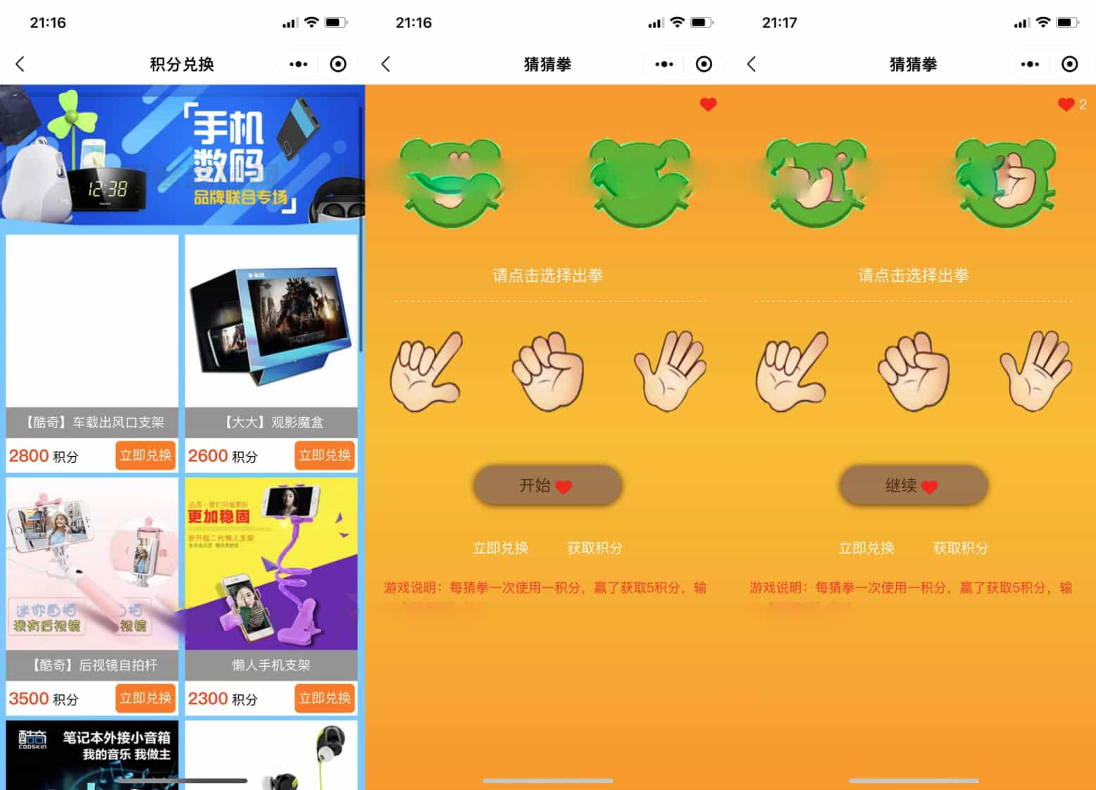 【千源源码】玩转大转盘，赢取海量积分！超炫大转盘积分游戏小程序源码
