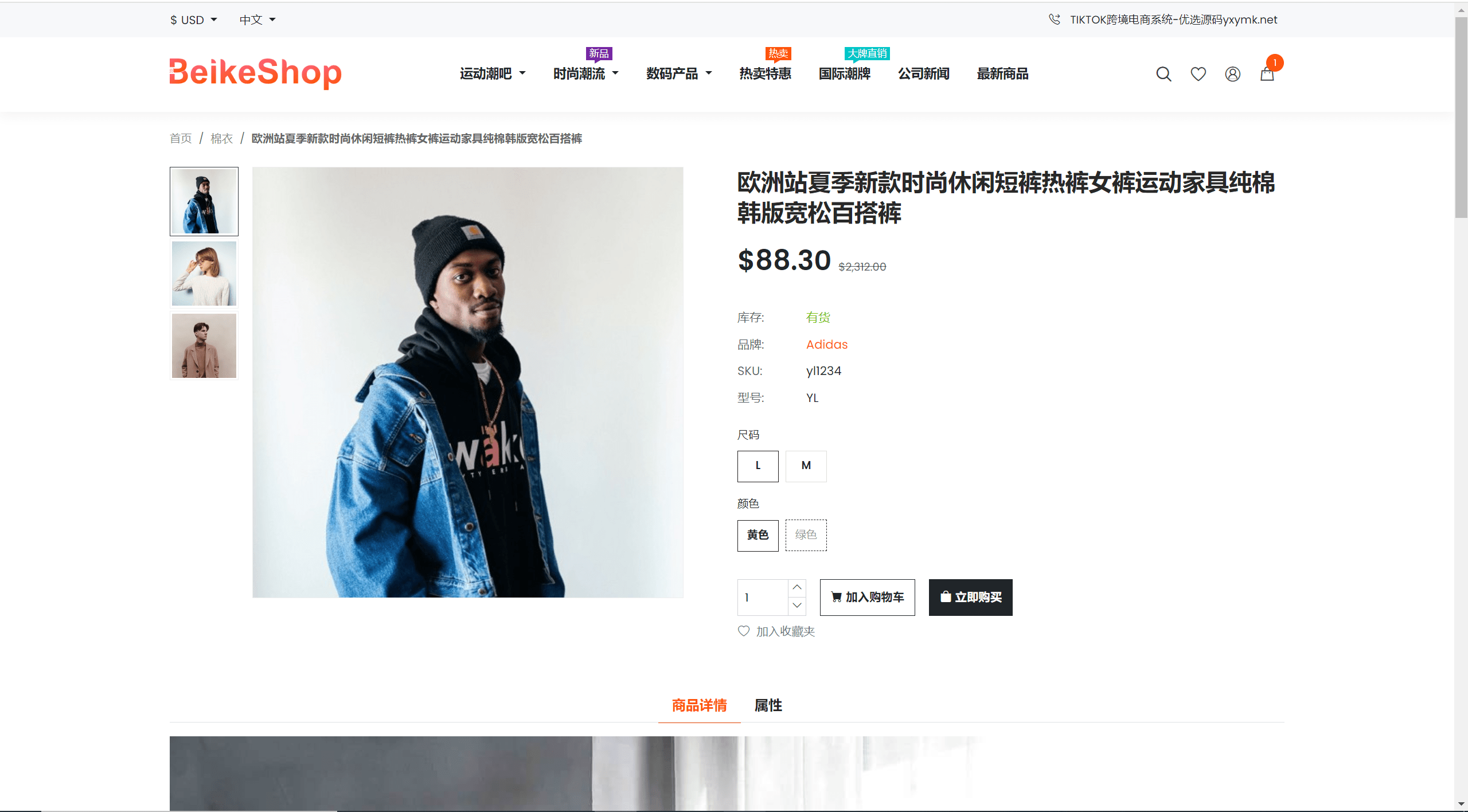 【千源源码】多语言跨境商城自定义UI多支付方式