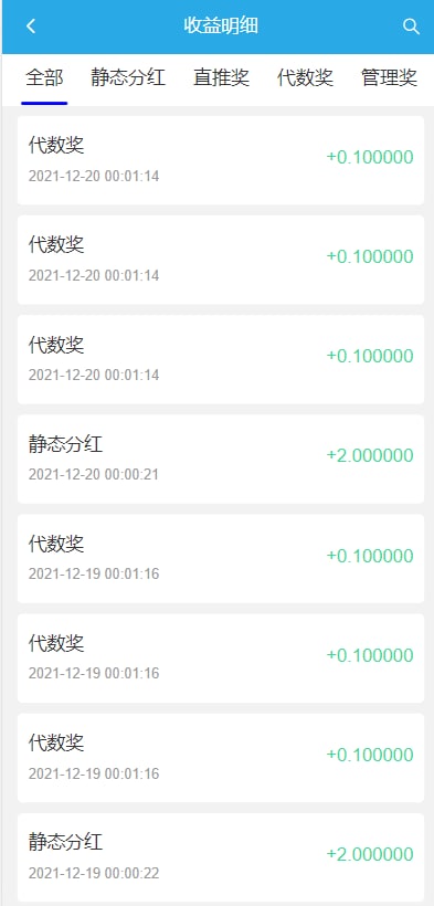 【千源源码】海洋乐园USDT理财投资源码/虚拟币静态收益