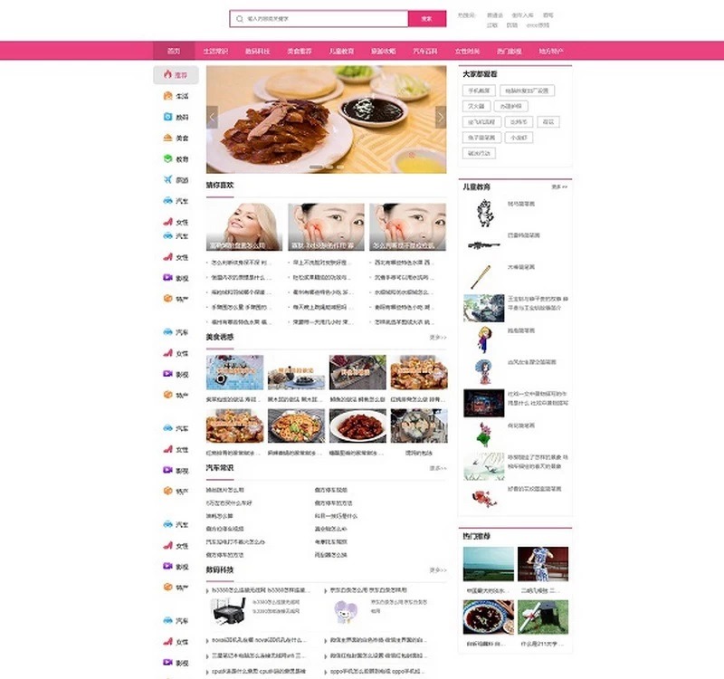 【千源源码】生活网全站打包带数据+火车头采集器