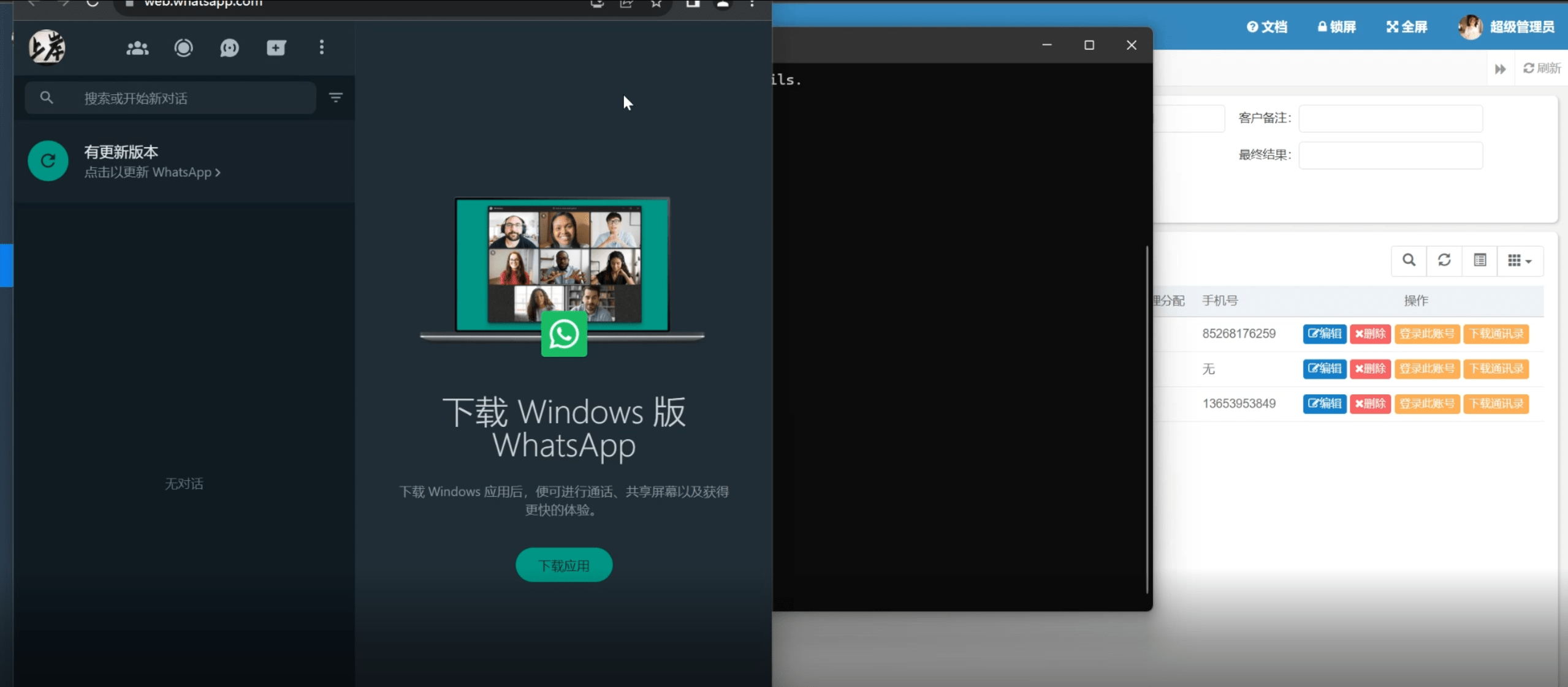 【千源源码】外面售卖2000U的JAVA盗wsapp2.0版本