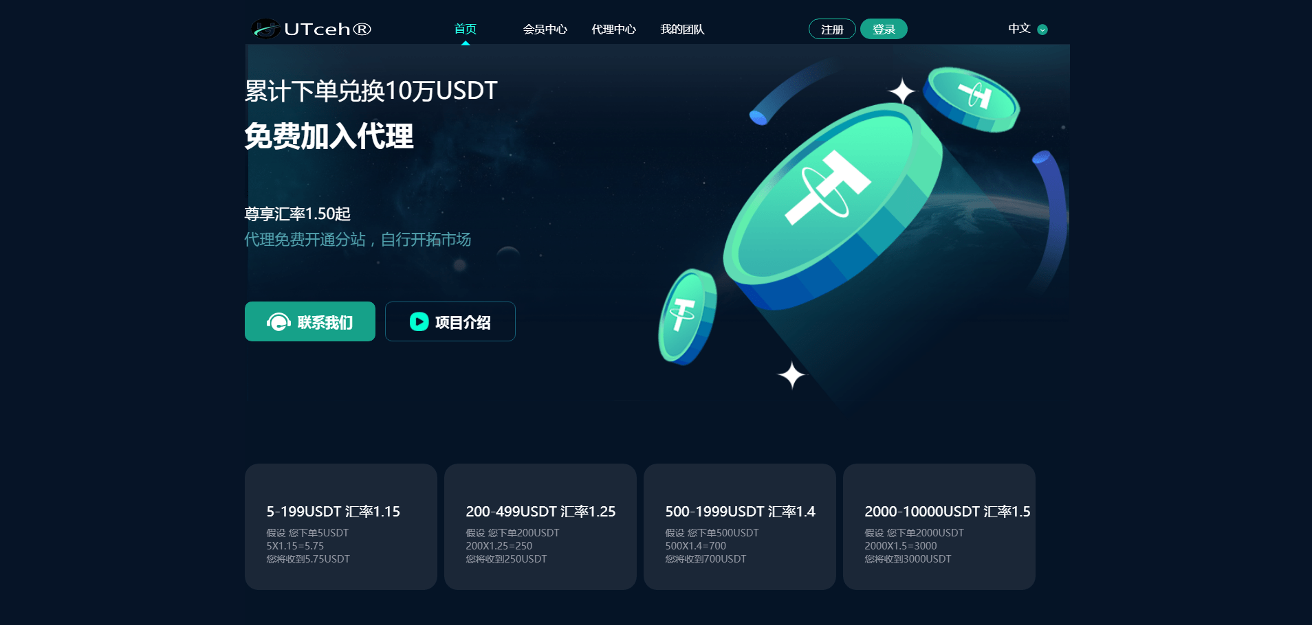【千源源码】JAVA系统USDT承兑系统源码组件下载