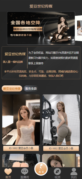 【代售】空降任务彩票打赏玩法/vue前端+PHP后端/同城空降二开修复版/系统彩+视频采集/全开源完美运营