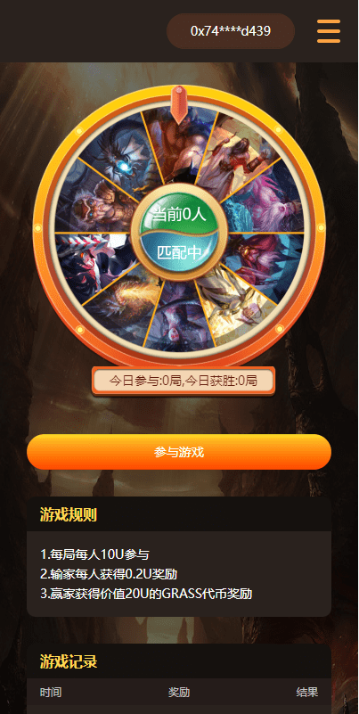 【千源源码】DAPP链游源码/BSC智能链元宇宙/NFT理财/后端PHP/前端Uinapp源码