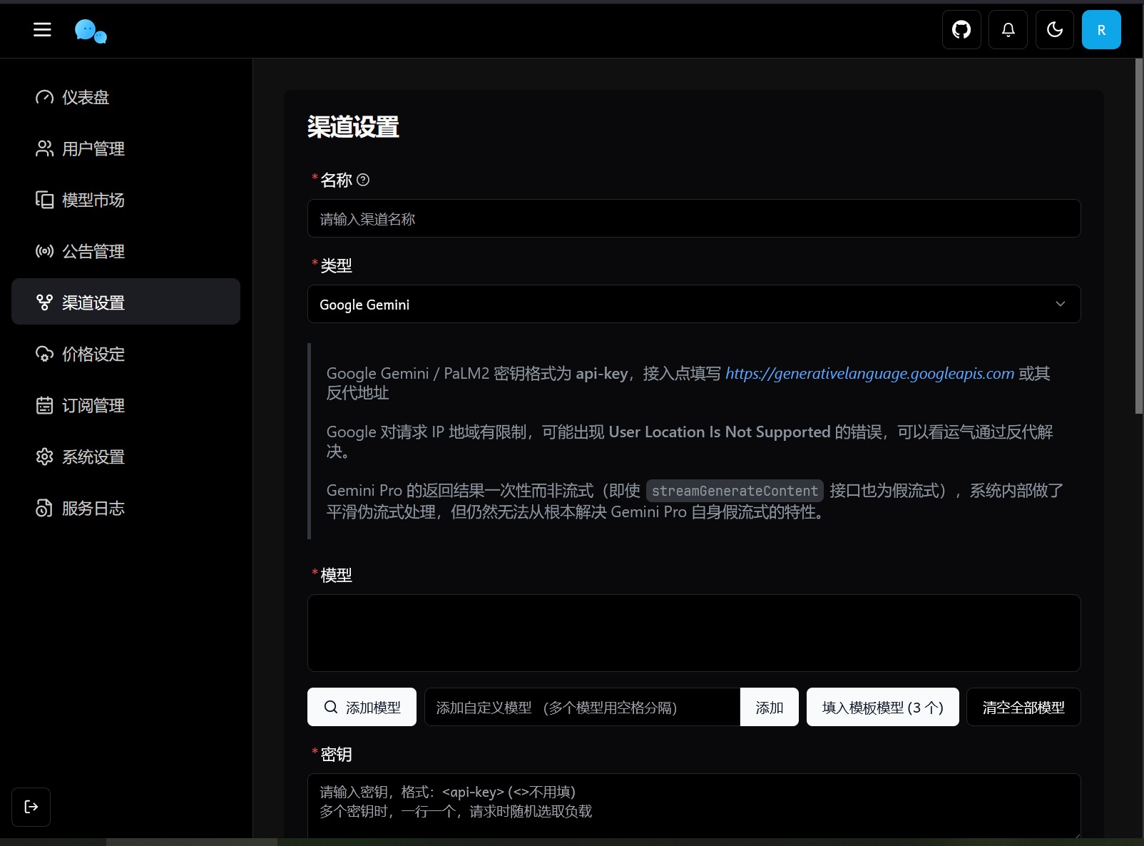 【千源源码】最新版ChatGPT对话系统源码 Chat Nio系统源码