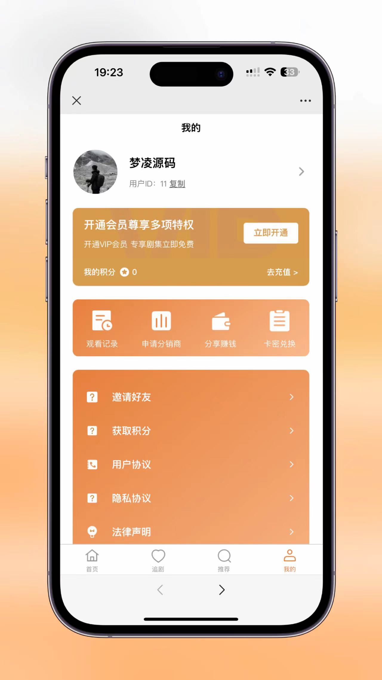 【千源源码】2024最新版视频短剧SAAS系统源码+影视短剧小程序源码+搭建教程
