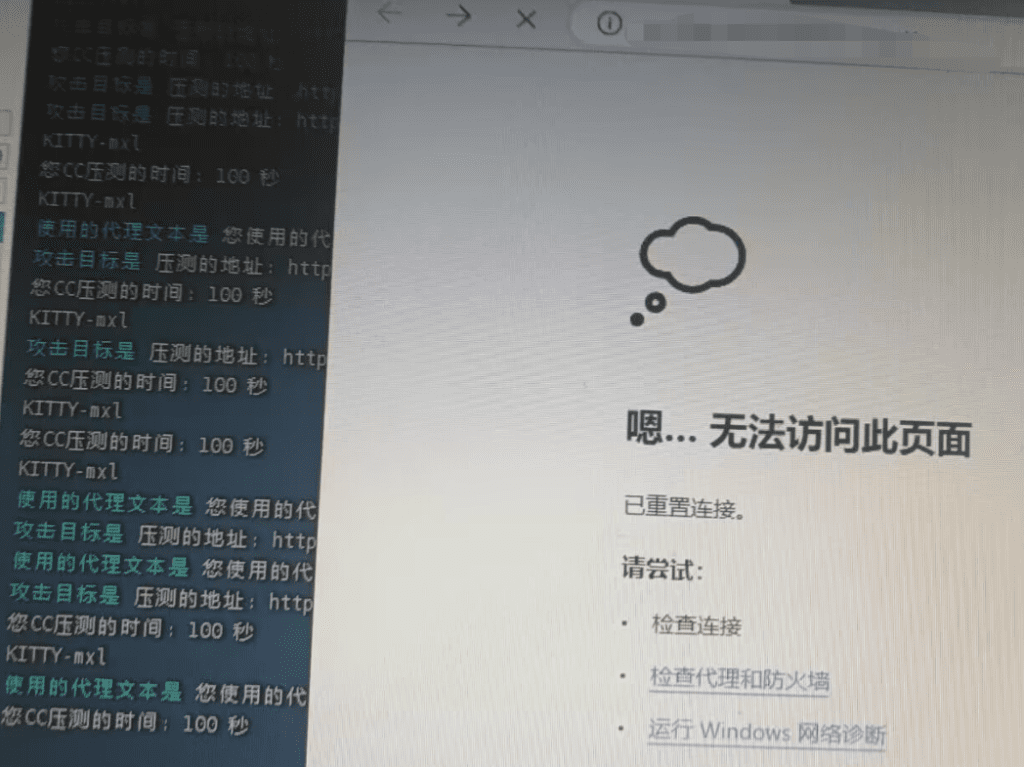 【千源源码】某CC攻击脚本级教程_仅供学习参考禁止非法用途