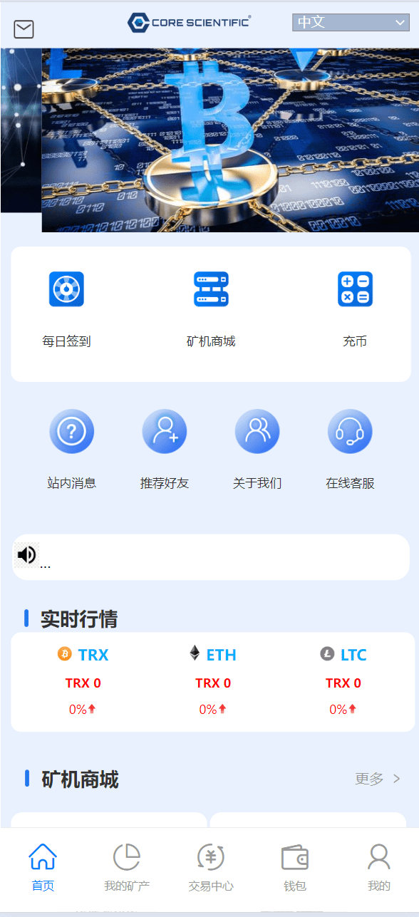 【千源源码】最新二开版多语言TRX矿机系统/TRX投资系统/算力合约矿机/区块链云矿机系统