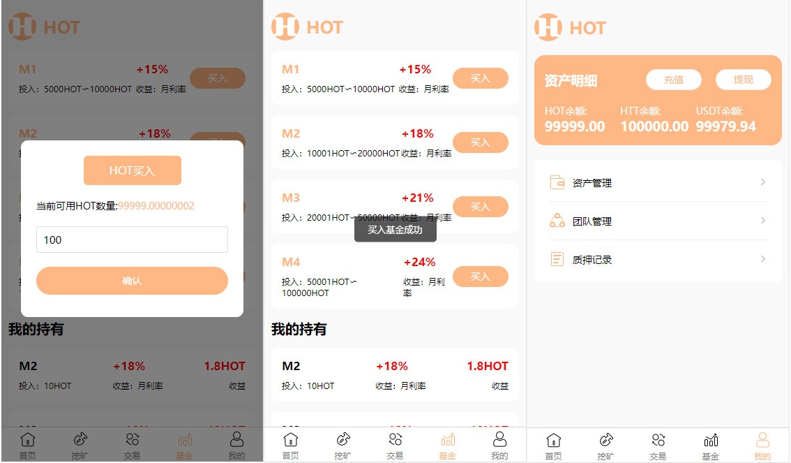 【千源源码】DAPP区块链理财交易系统源码/defi质押挖矿/虚拟币投资分红/内附文本搭建教程