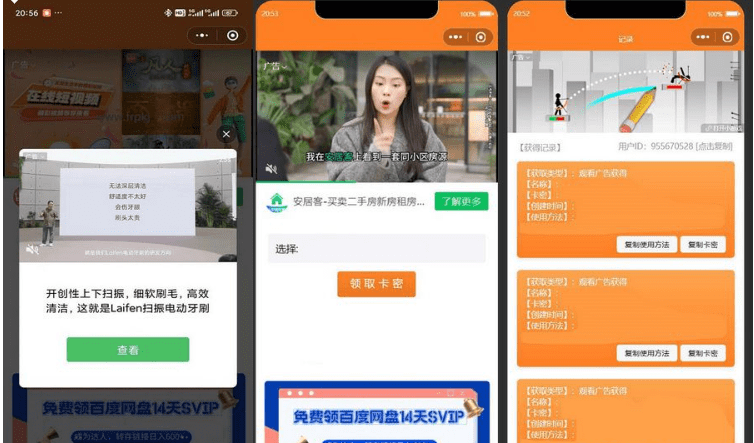 【千源源码】2024新版二开微信发卡小程序源码卡密系统支持流量主