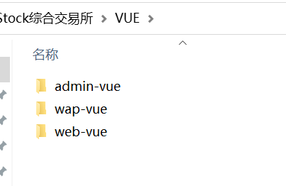 【千源源码】Stock综合交易所 带vue源码