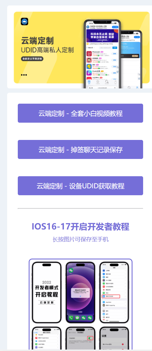 【千源源码】微商云端软件发布页源码纯净版html源码