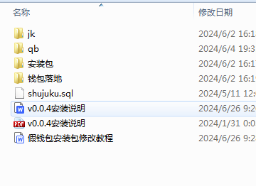 【千源源码】假USDT冷钱包系统,imtoken假钱包盗U源码,TP钱包,小狐狸双端假钱包源码,假钱包盗U