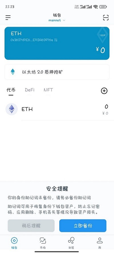 【千源源码】高仿imtoken钱包源码,im假钱包源码,盗助记词,获取私钥,假钱包盗U系统