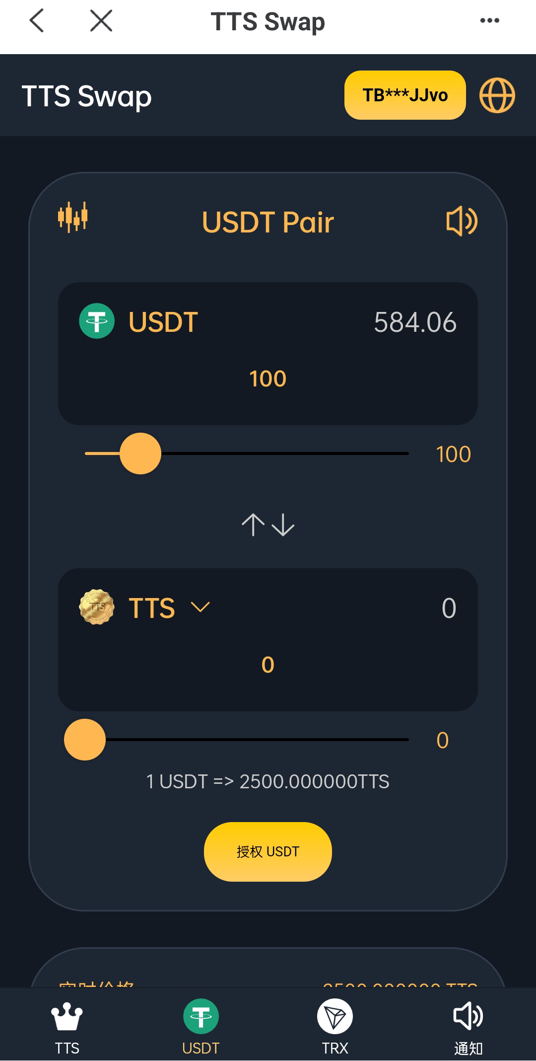 【千源源码】双语言区块链闪兑系统/usdt/trx兑换源码/前端uinapp