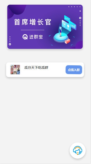 【千源源码】WordPress开发进群V2主题源码，多种引流方法，引私域二次变现