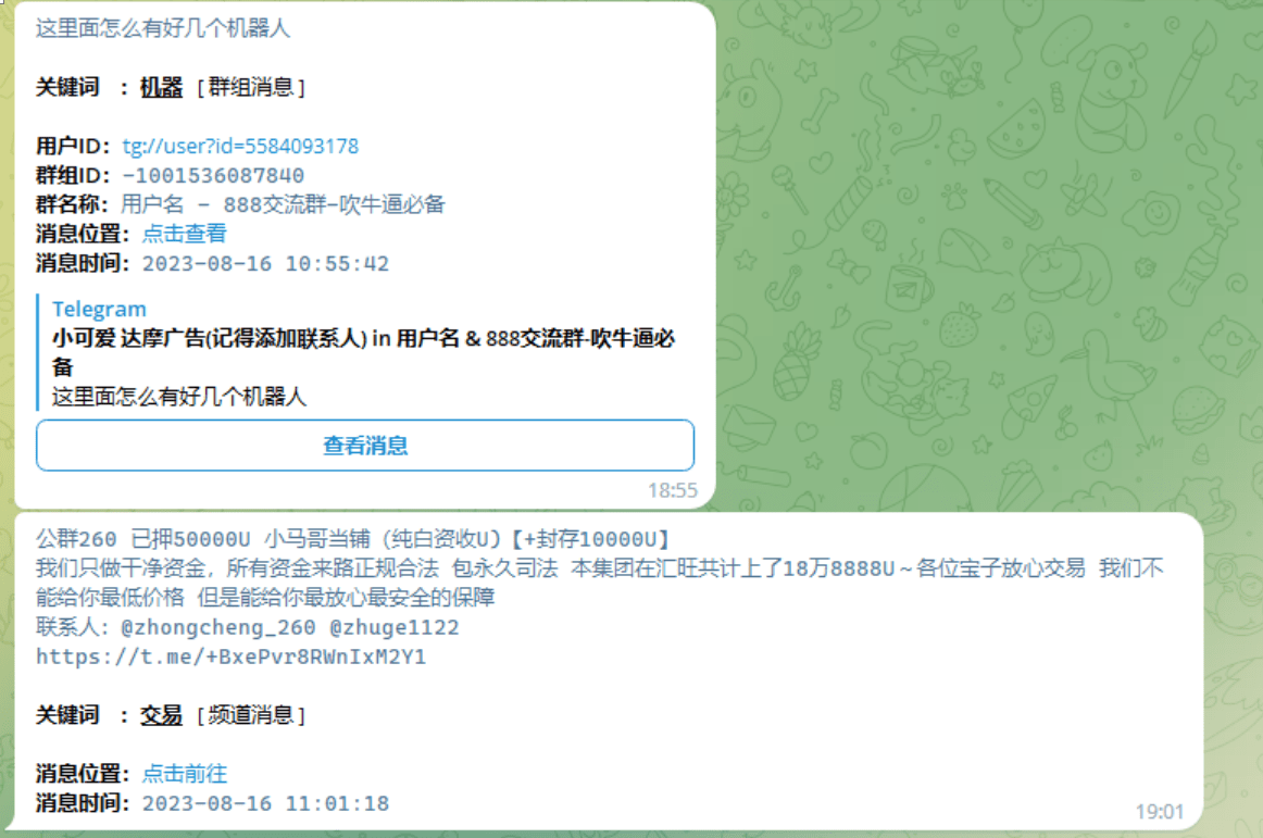 【千源源码】电报群消息监听机器人源码(普号)关键词监控