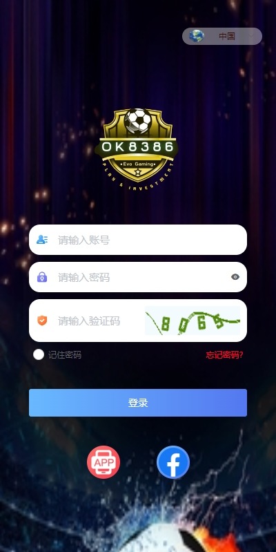 【代售】多语言反波胆系统/海外反波娱乐/自动采集自动开奖