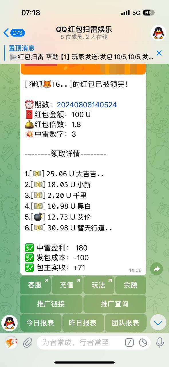 【代售】TG红包扫雷机器人
