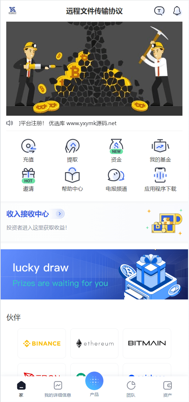 【千源源码】最新海外虚拟币托管量化交易所源码