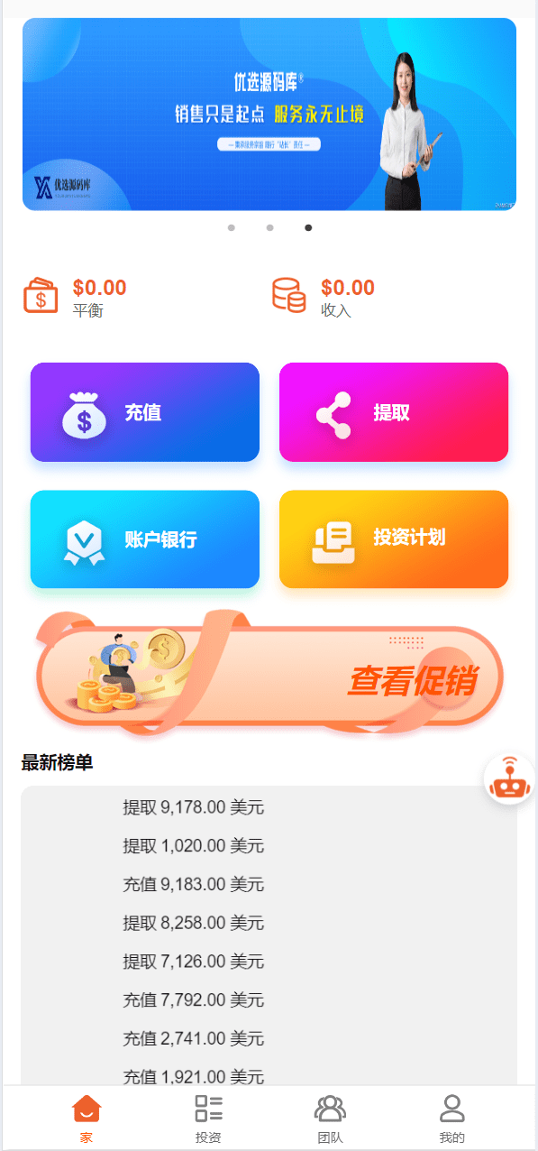 【千源源码】海外电力能源共享投资理财源码
