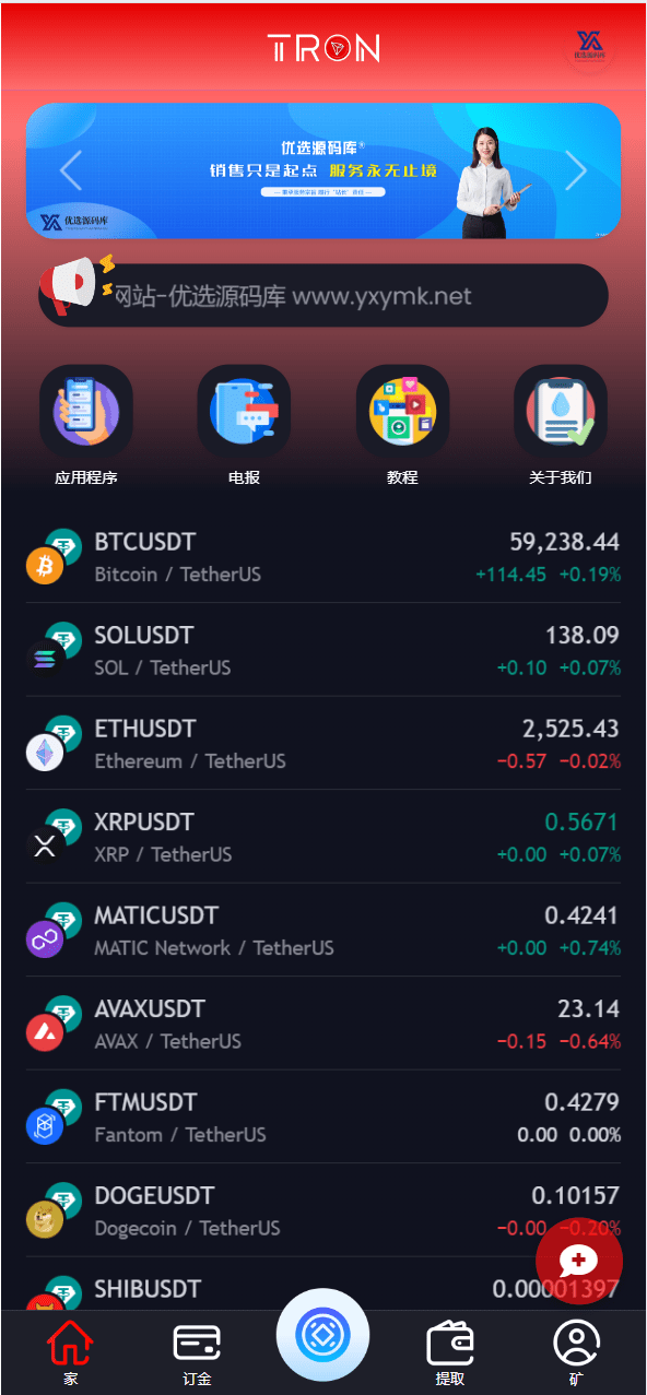 【千源源码】TRON区块链ai机器人投资理财源码