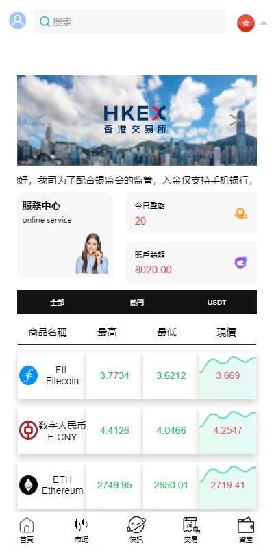 【代售】新UI微盘系统/虚拟币微交易/秒合约时间盘