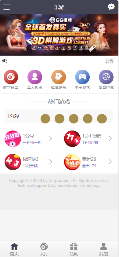 【代售】大富二开全新UI乐游博悦娱乐源码/Linux系统+合买大厅+余额宝理财+前后端重构/完整运营修复版本