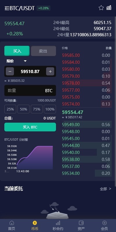 【代售】多语言仿OKX交易所/DAPP秒合约交易所/质押申购