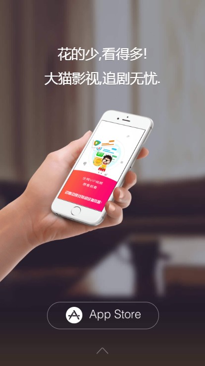 【千源源码】影视双端落地页H5动态预览下载引导介绍