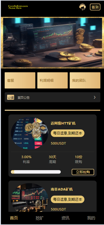 【代售】投资理财挖矿，产品任意。前端vue。后端tk