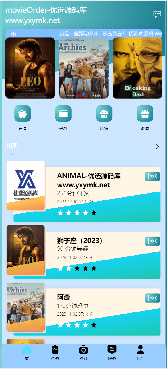 【千源源码】海外电影刷单/抢单/自动抓取订单/投资理财系统源码