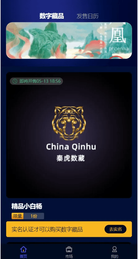 【千源源码】元宇宙NFT交易系统+数字藏品3D合成+空投盲盒玩法抽集卡