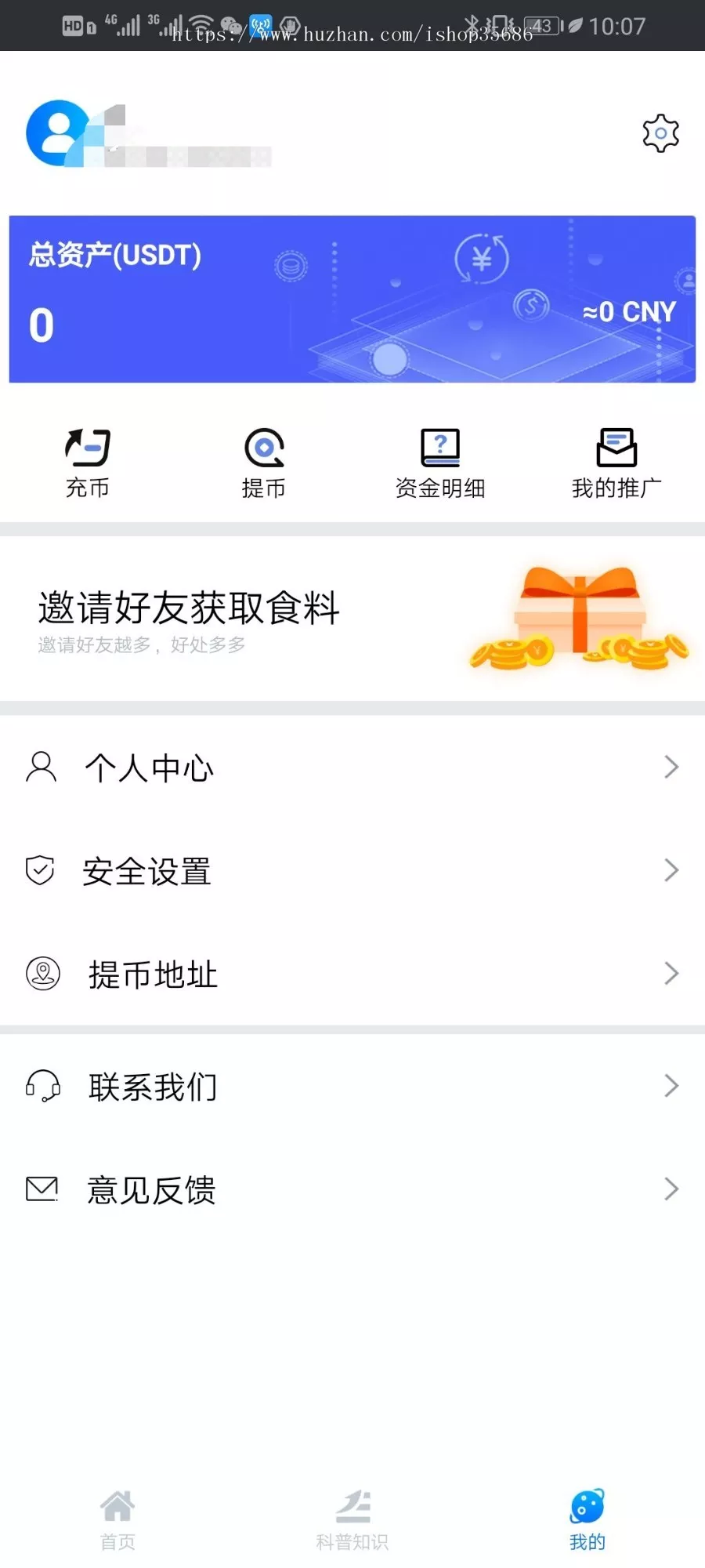【千源源码】孔雀区块链原生手端的区块链放置游戏源码+无bug全开源