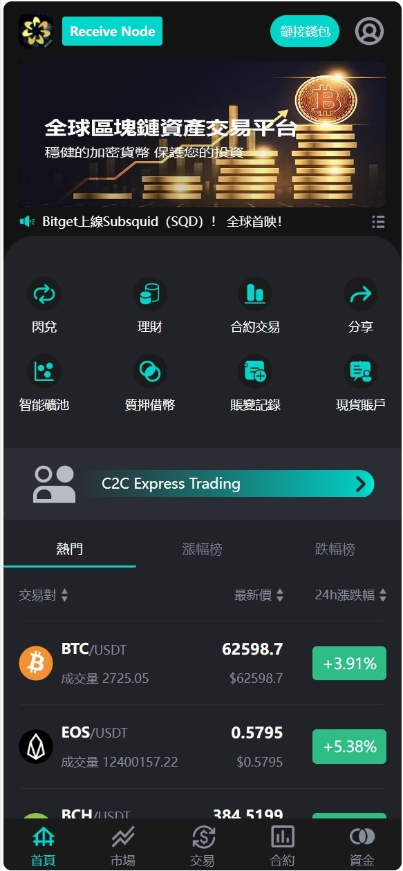 【代售】java8国语言 worldcoin开源交易所