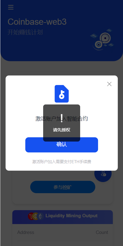 【千源源码】DAPP质押秒U/ERC质押挖矿/授权盗U