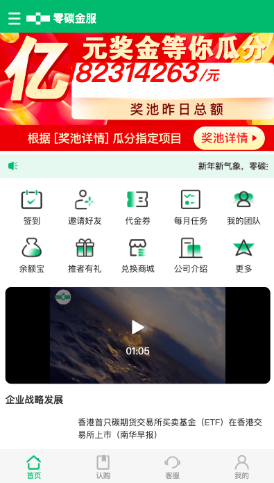 【代售】新版零碳金服产品投资认购系统/理财投资众筹源码/代理后台/前端uniapp