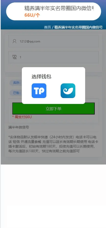 【千源源码】大富豪java多签授权商城源码